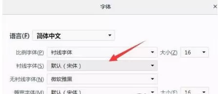 火狐浏览器中更改衬线字体的使用操作