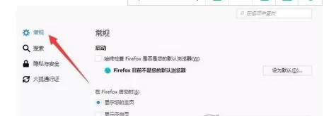 火狐浏览器中更改衬线字体的使用操作