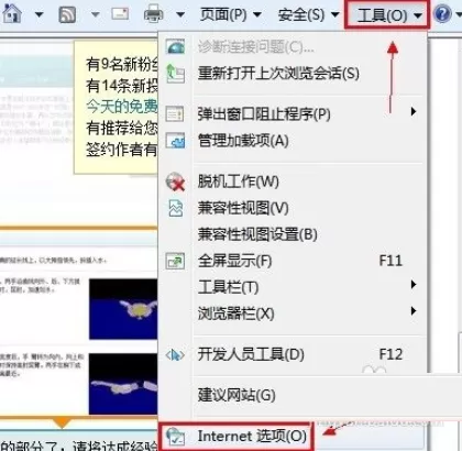 Internet Explorer 8无法启用JavaScript的具体处理方法