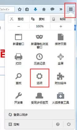 火狐浏览器出现打开网页失败的具体处理教程