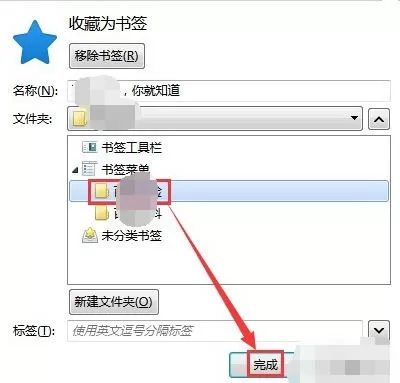 火狐浏览器分类管理书签的使用操作教程