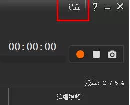 kk录像机设置录制聊天对话为透明的相关操作方法