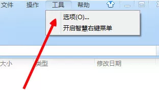 360压缩设置文件关联的具体操作教程