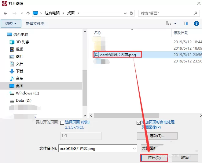 Abbyy FineReader识别图片中文字的具体操作教程
