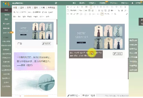 135微信编辑器中换图的具体操作流程