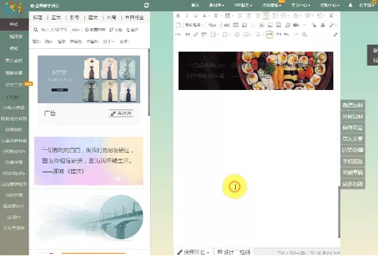 135微信编辑器中换图的具体操作流程