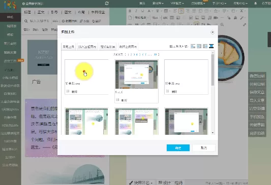 135微信编辑器中换图的具体操作流程