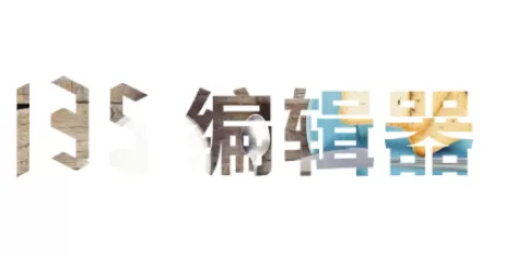 135微信编辑器中换图的具体操作流程