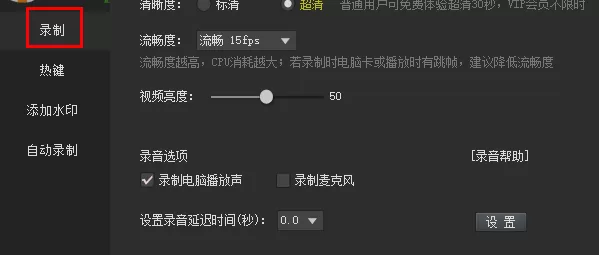 kk录像机出现没有声音的详细处理方法