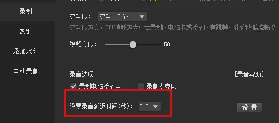 kk录像机出现没有声音的详细处理方法
