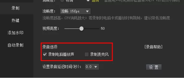 kk录像机出现没有声音的详细处理方法