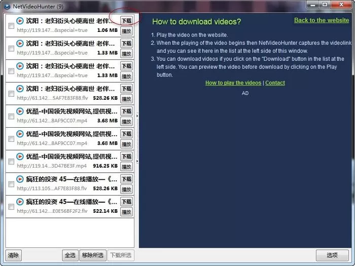 火狐浏览器中下载视频的具体操作步骤