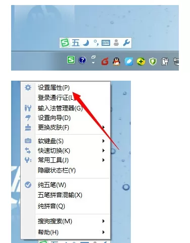 搜狗五笔输入法设置快捷键的具体操作教程