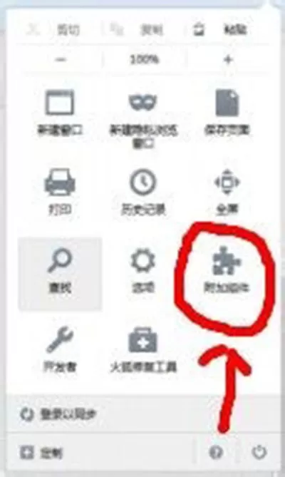 火狐浏览器出现无法观看视频的具体解决教程
