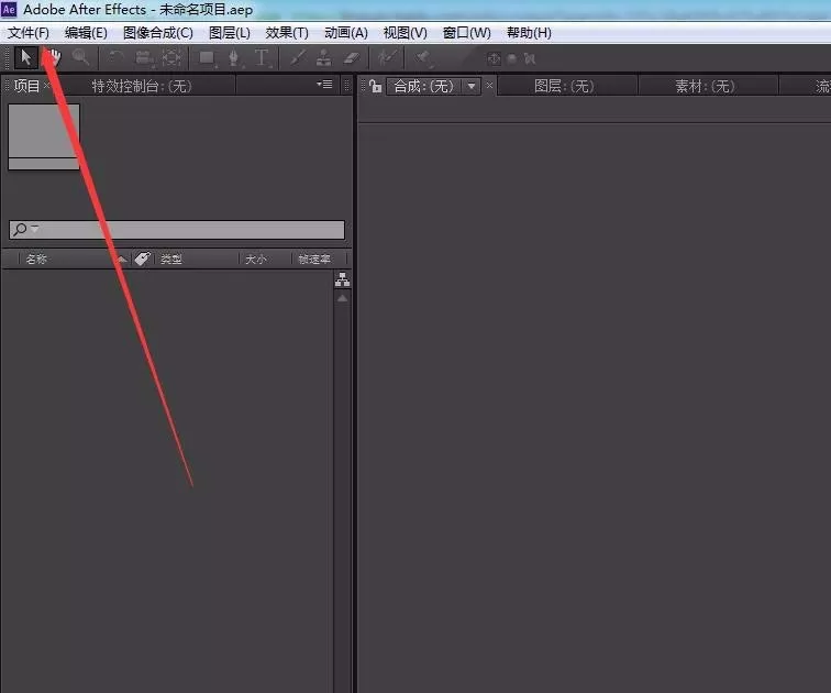 Adobe After Effects CS6制作一个视频片头的相关操作流程