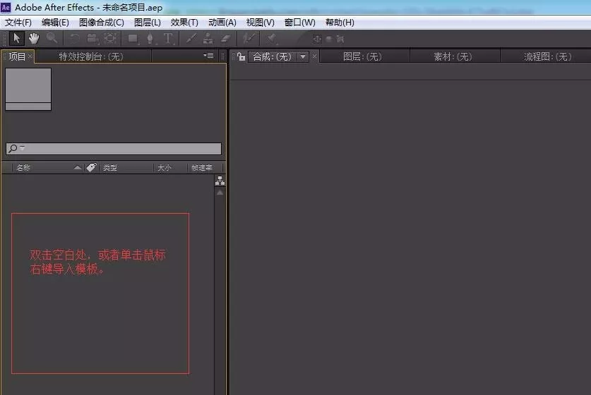 Adobe After Effects CS6制作一个视频片头的相关操作流程