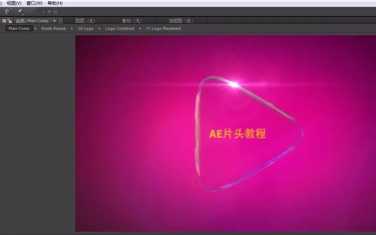 Adobe After Effects CS6制作一个视频片头的相关操作流程