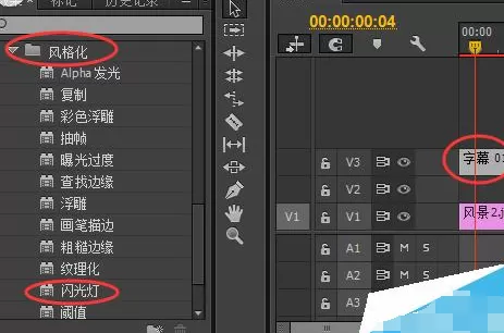 Adobe Premiere Pro CS6制作相机快门拍照效果的详细流程教程