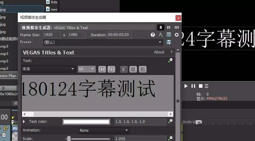 Sony Vegas为视频添加字幕特效的详细流程介绍