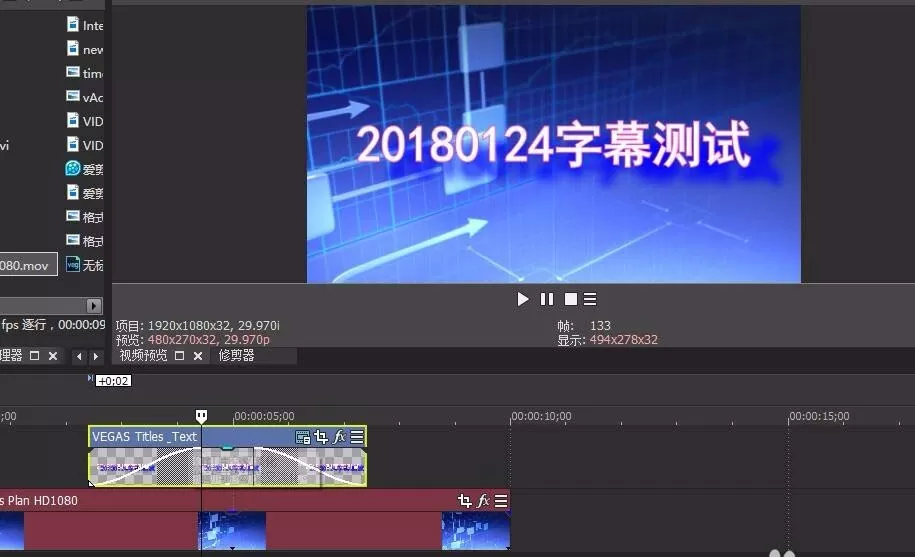 Sony Vegas为视频添加字幕特效的详细流程介绍