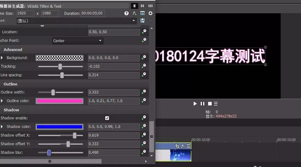 Sony Vegas为视频添加字幕特效的详细流程介绍