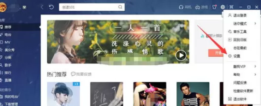 酷我音乐2013作为默认音乐播放器的详细操作步骤