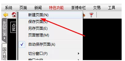 博易大师设置页面的操作方法