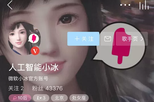 网易云音乐创建小冰电台的具体操作内容