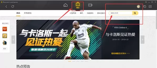 WeGame添加游戏的具体操作讲解