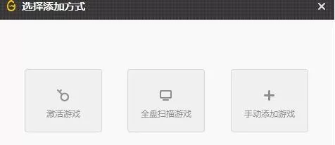 WeGame添加游戏的具体操作讲解