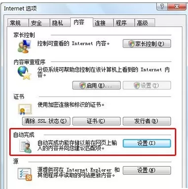 Internet Explorer 8设置个性化的具体操作步骤