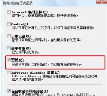 Internet Explorer 8设置个性化的具体操作步骤