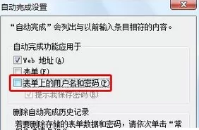 Internet Explorer 8设置个性化的具体操作步骤