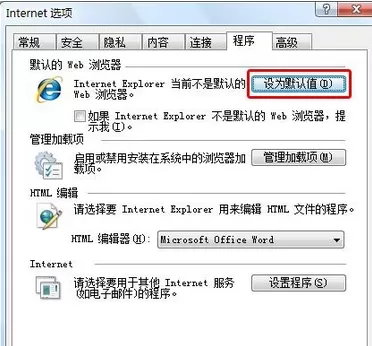 Internet Explorer 8设置个性化的具体操作步骤