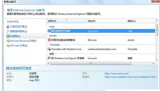 Internet Explorer 8设置个性化的具体操作步骤