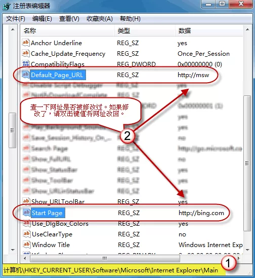 Internet Explorer 8修复被篡改主页的使用方法