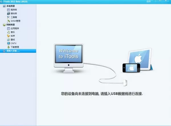 iTools为iphone清理内存的详细操作教程