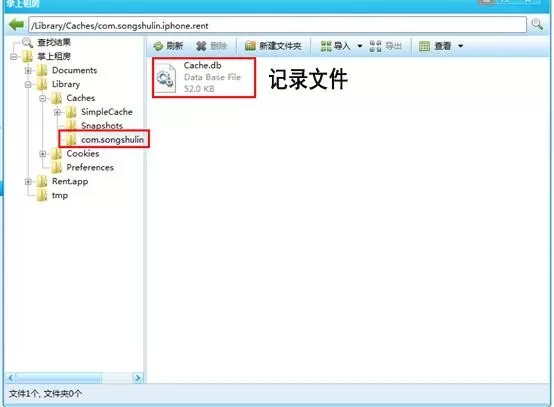 iTools为iphone清理内存的详细操作教程