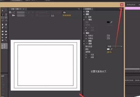Adobe Premiere Pro CS6更换背景色的具体操作方法