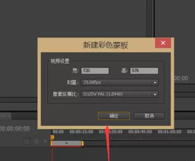 Adobe Premiere Pro CS6更换背景色的具体操作方法