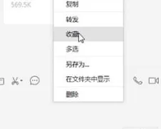 微信电脑版文件在手机上打开的操作流程