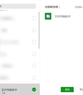 微信电脑版文件在手机上打开的操作流程