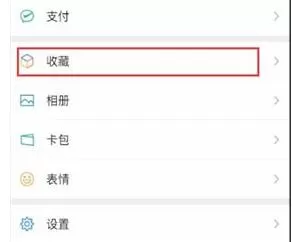 微信电脑版文件在手机上打开的操作流程