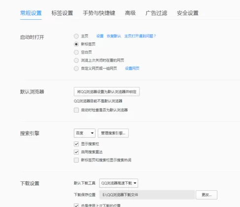 QQ浏览器设置双击关闭标签页的具体操作内容