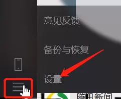 微信电脑版设置自动升级更新的操作方法