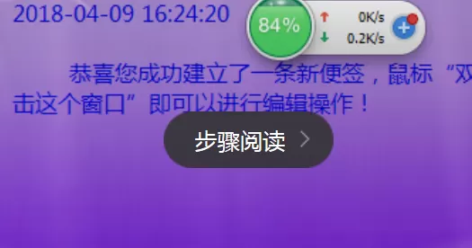 Sticker桌面便签插入表格的操作教程