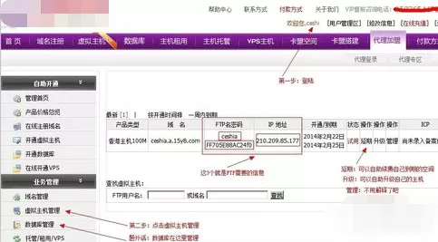 8uFTP的使用操作教程