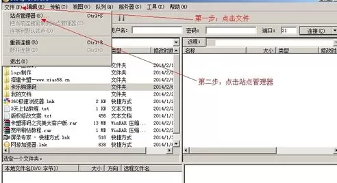 8uFTP的使用操作教程