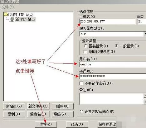 8uFTP的使用操作教程