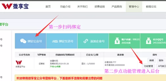 微信公众平台制作助力活动,微信助力活动链接怎么做
